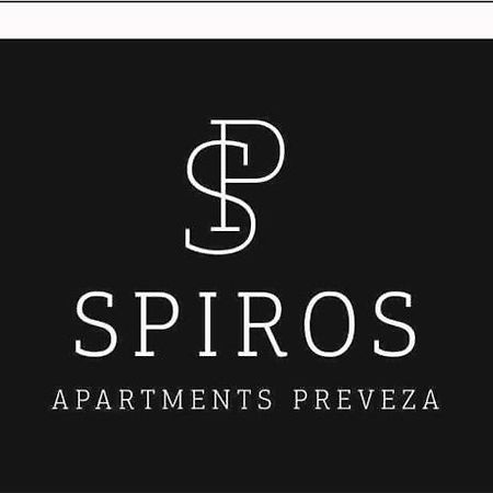 Spiros Apartment In The Center Of Preveza Dodonis 32 ภายนอก รูปภาพ
